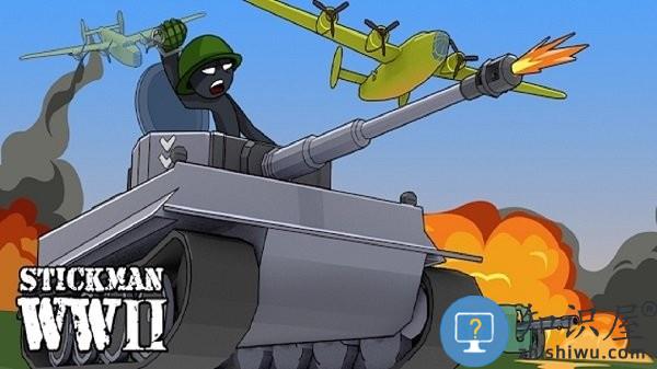 火柴人第二次世界大战游戏(stickman ww2)下载v1.095 安卓版