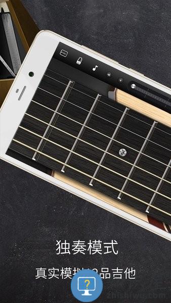 真实吉他模拟器中文版破解版下载v3.4.0 安卓版