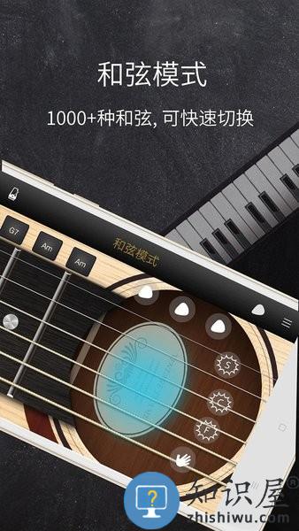 真实吉他模拟器中文版破解版下载v3.4.0 安卓版