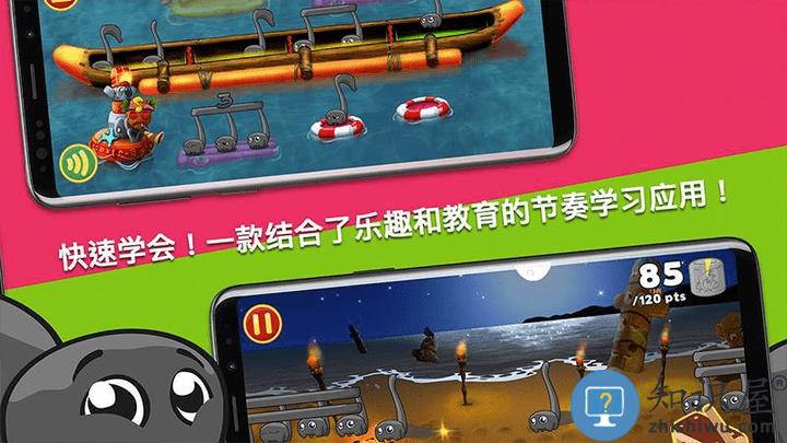 节奏部落最新版下载v2.19.02 安卓版