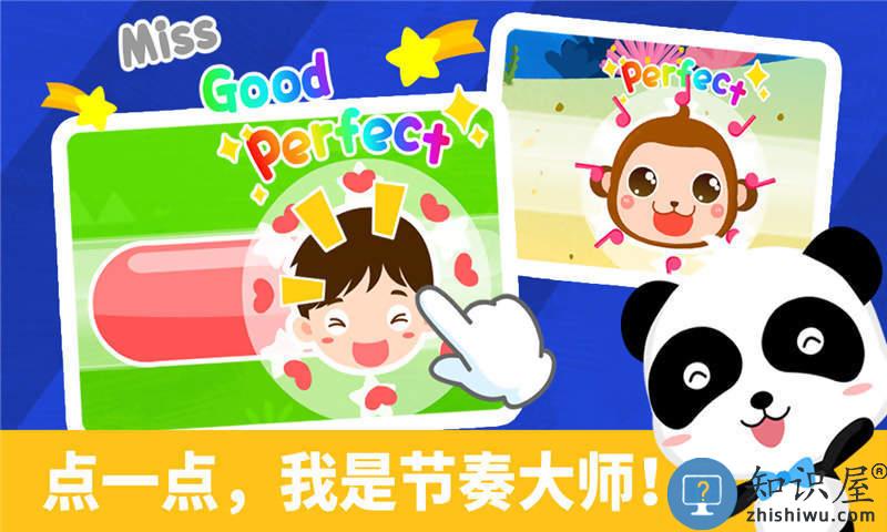 儿歌节奏大师手机版下载v9.86.00.00 安卓版