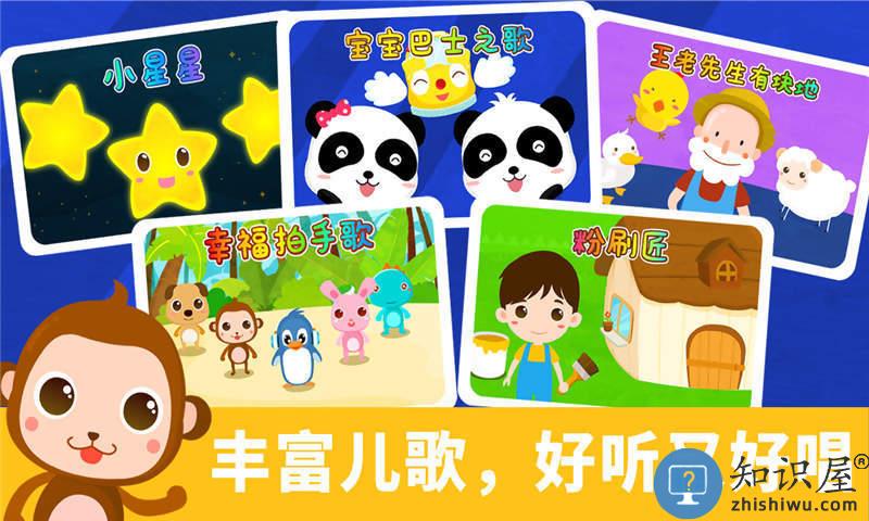 儿歌节奏大师手机版下载v9.86.00.00 安卓版