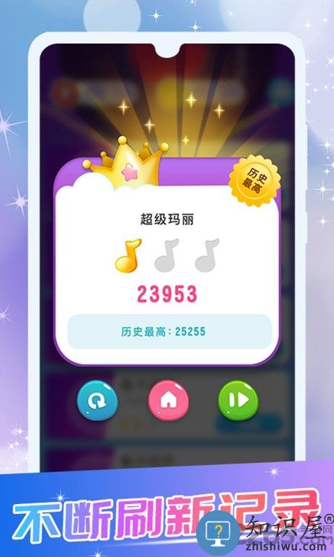 模拟钢琴键盘游戏下载v1.13 安卓版