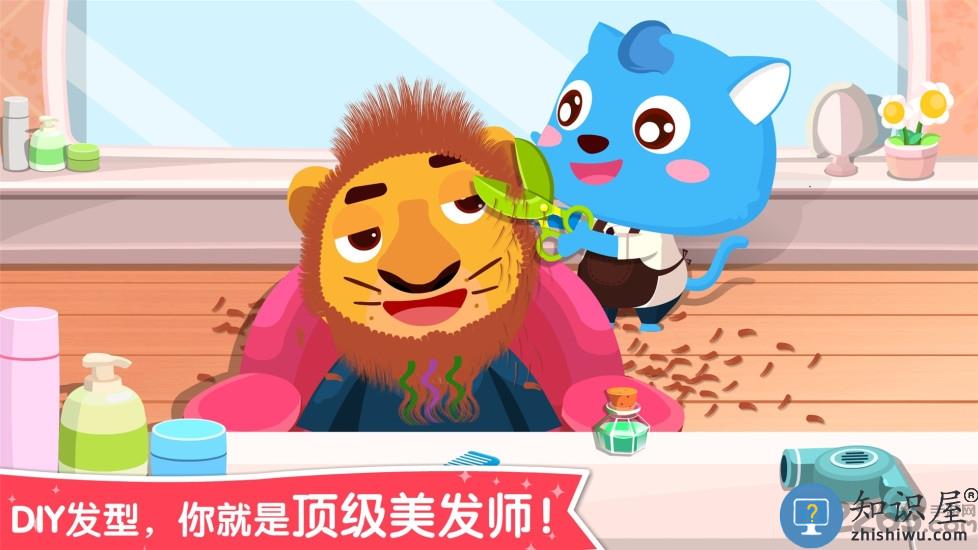 宝宝职业大全游戏(宝宝职业认知)下载v9.88.00.00 安卓最新版