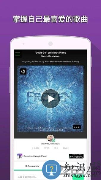 魔法钢琴2手机版下载v2.4.1 安卓版