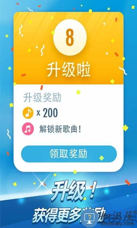 音乐钢琴块2内购破解版下载v1.1.0 安卓版