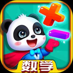 数学冒险破解版下载v9.88.00.00 安卓免费版