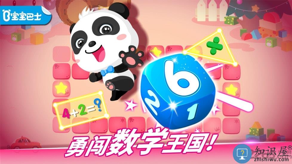 数学冒险破解版下载v9.88.00.00 安卓免费版