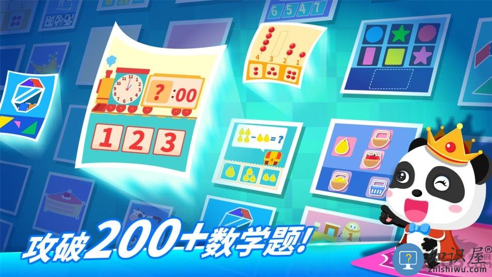 数学冒险破解版下载v9.88.00.00 安卓免费版