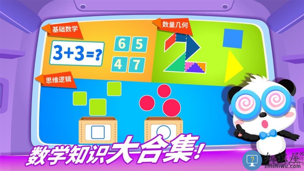 数学冒险破解版下载v9.88.00.00 安卓免费版