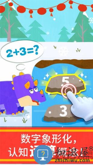 宝宝巴士数学冒险游戏(宝宝数字世界)下载v9.88.00.00 安卓官方版