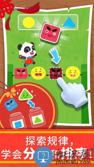 宝宝巴士数学冒险游戏(宝宝数字世界)下载v9.88.00.00 安卓官方版