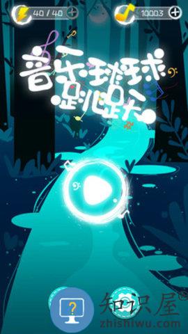 音乐球球跳跃3d游戏下载v4.2.7 安卓版