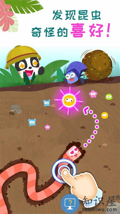 宝宝巴士奇妙昆虫日记下载v9.88.00.00 安卓中文版