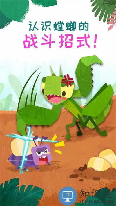 宝宝巴士奇妙昆虫日记下载v9.88.00.00 安卓中文版