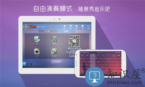 酷架子鼓内购破解版下载v5.1.3 最新安卓版