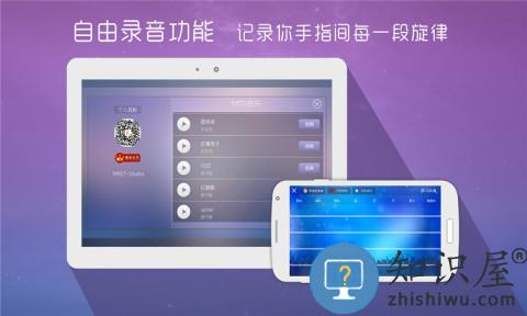 酷架子鼓内购破解版下载v5.1.3 最新安卓版