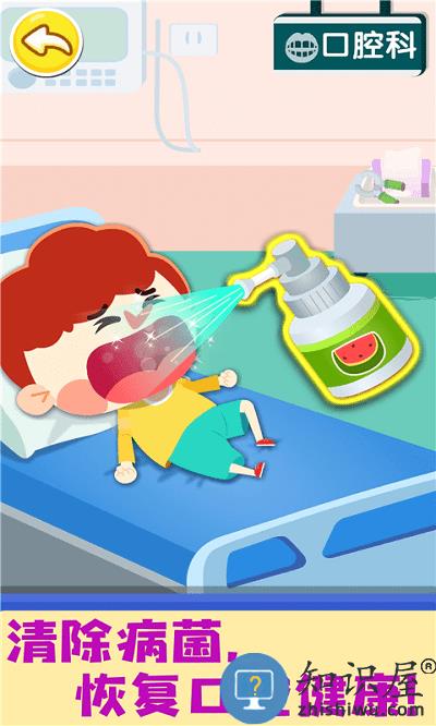 宝宝巴士奇妙就诊时光官方版下载v9.88.00.00 安卓版