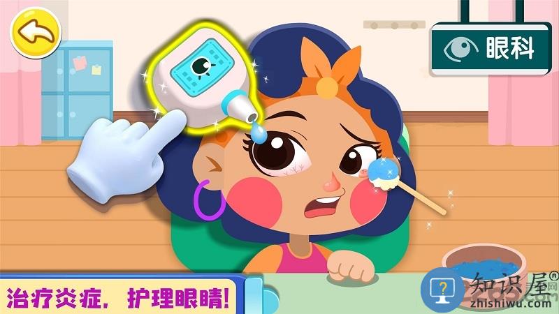 宝宝城市诊所游戏下载v9.88.00.00 安卓最新版