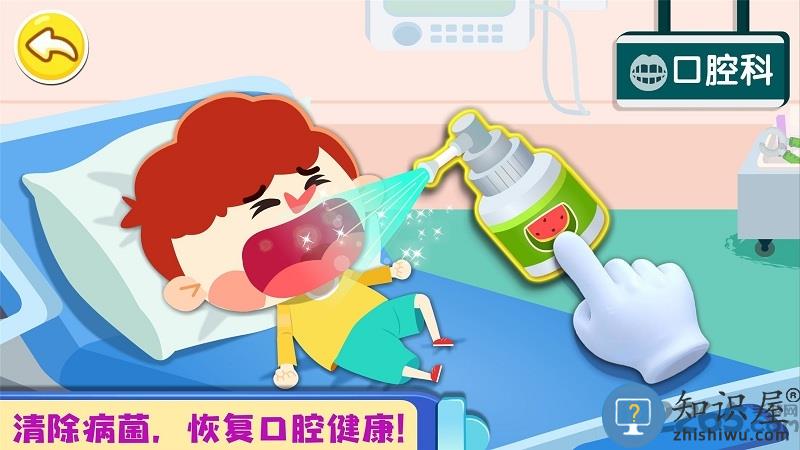 宝宝城市诊所游戏下载v9.88.00.00 安卓最新版