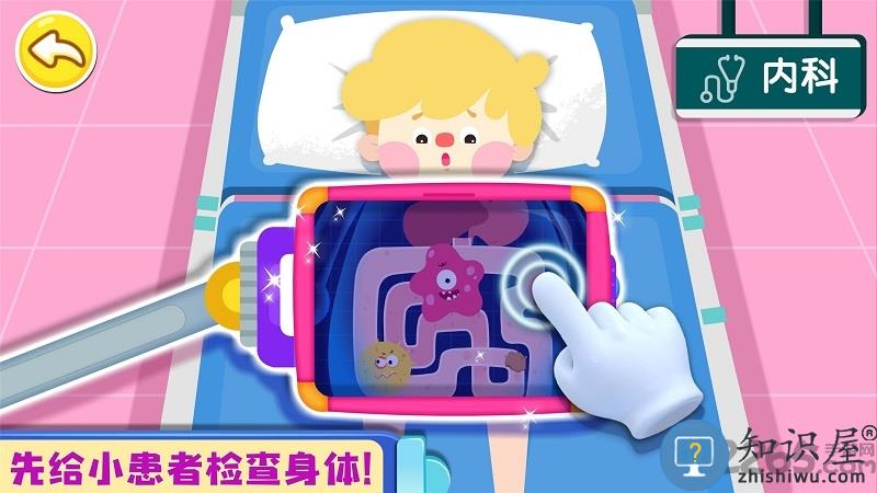宝宝城市诊所游戏下载v9.88.00.00 安卓最新版