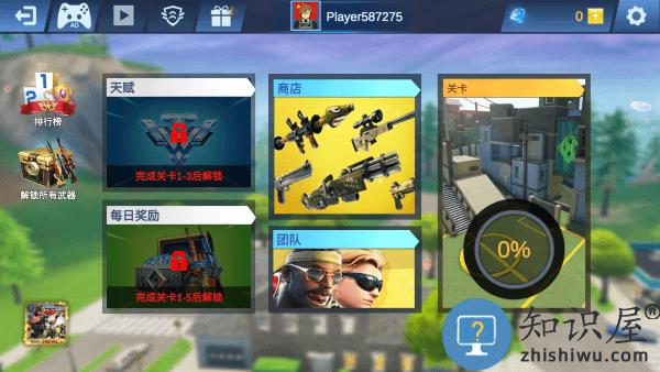 枪战恐怖打击游戏(cover hunter)下载v1.8.48 安卓版