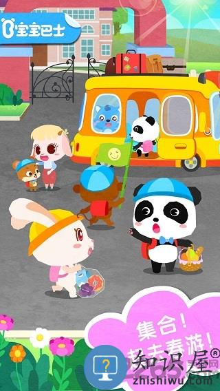 奇妙春游日最新破解版下载v9.89.00.00 安卓最新版