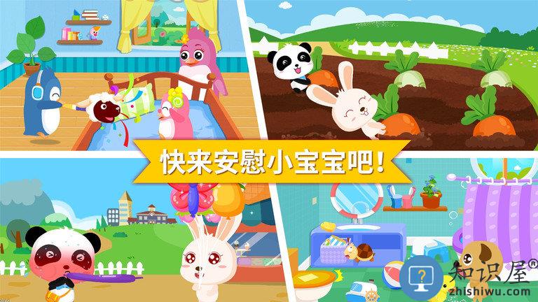 安慰小宝宝内购破解版下载v9.55.00.01 安卓版