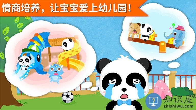 安慰小宝宝内购破解版下载v9.55.00.01 安卓版