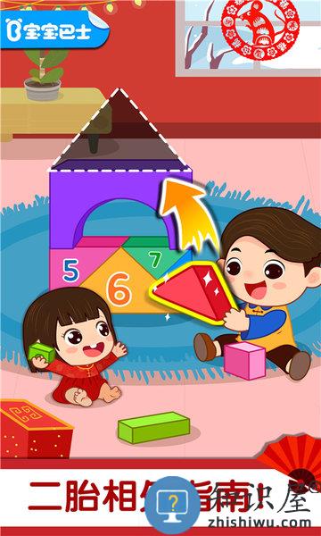 宝宝巴士习惯班游戏下载v9.88.00.00 安卓版