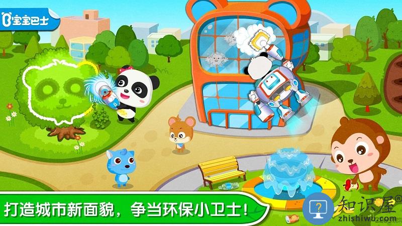 宝宝巴士环保小卫士内购破解版下载v9.88.00.00 安卓最新版