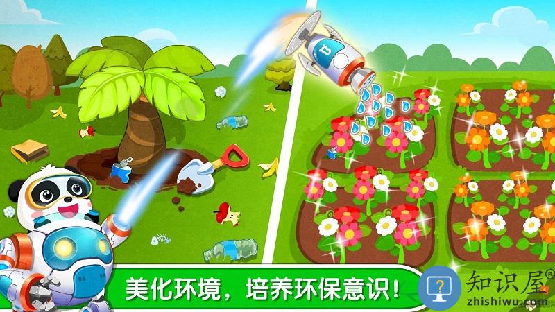 宝宝巴士环保小卫士内购破解版下载v9.88.00.00 安卓最新版