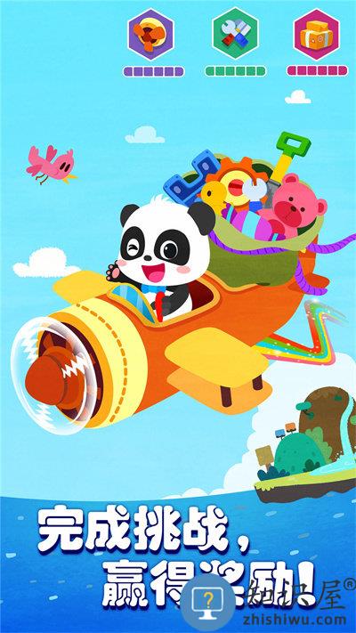 奇妙思维闯关宝宝巴士游戏下载v9.88.00.00 安卓最新版