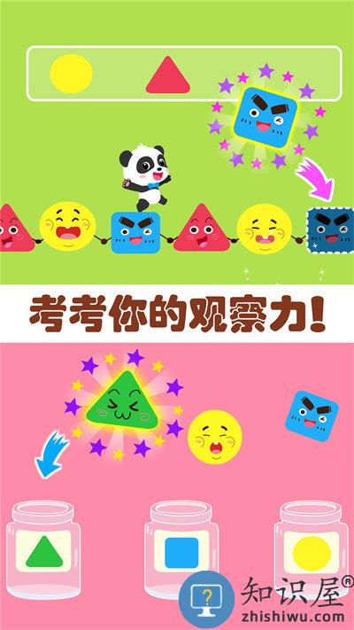 奇妙思维闯关宝宝巴士游戏下载v9.88.00.00 安卓最新版