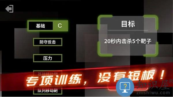 射击训练营游戏手机版(Winner Camp)下载v3.2.9 安卓版