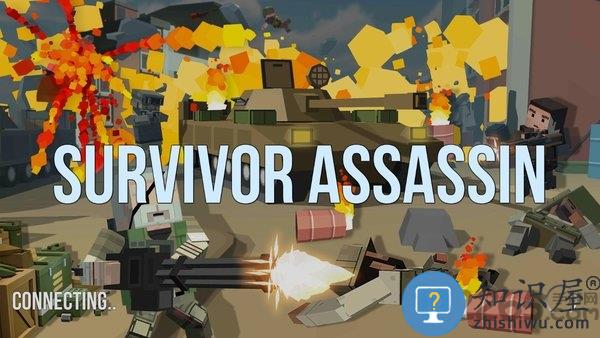 幸存者刺客中文版下载v1.6 安卓最新版