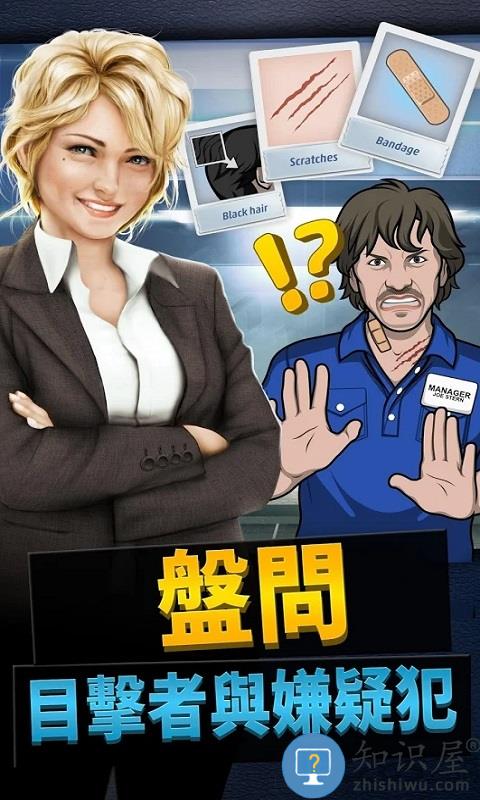 刑事案件官方版下载v2.28 安卓版