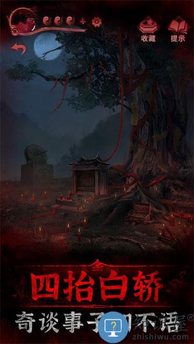 纸嫁衣3鸳鸯债游戏下载v1.9.1 安卓完整版