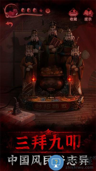 纸嫁衣3鸳鸯债游戏下载v1.9.1 安卓完整版