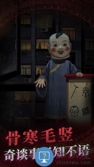 纸嫁衣oppo小游戏下载v1.8.1 安卓版