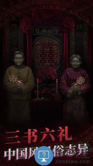 纸嫁衣oppo小游戏下载v1.8.1 安卓版