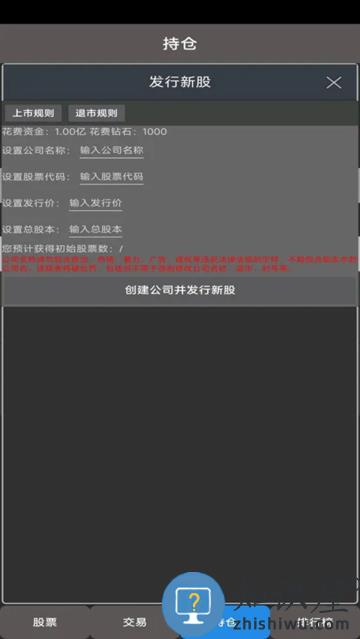 真实炒股(TapTap测试版)下载v1.57.1 安卓版