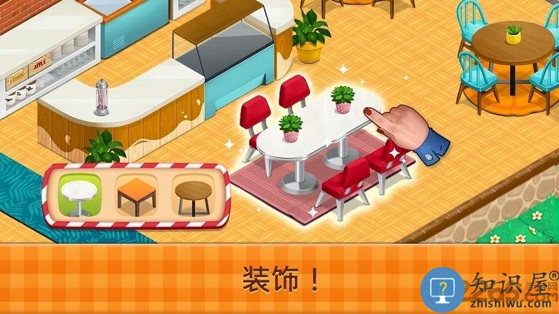 花式咖啡厅最新版本下载v5.1 安卓中文版