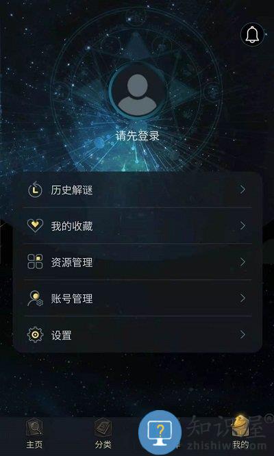 屋游岛最新版下载v3.0.0 安卓版