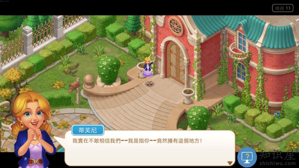 奇妙庄园破解版无限星星金币(Matchington)下载v1.190.0 安卓版