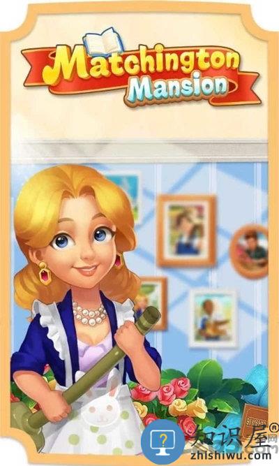 马士顿大厦无限星星版下载v1.190.0 安卓版