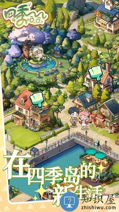 四季合合游戏下载v1.5.1 安卓正版