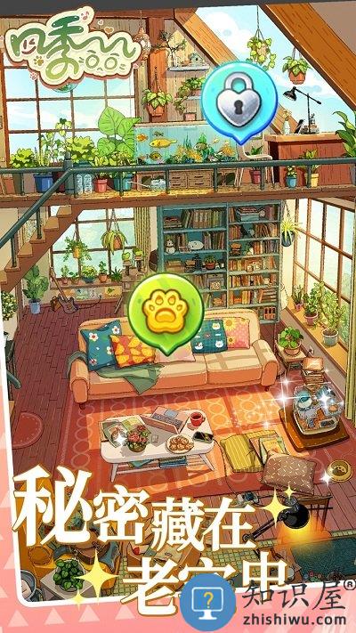 四季合合游戏下载v1.5.1 安卓正版