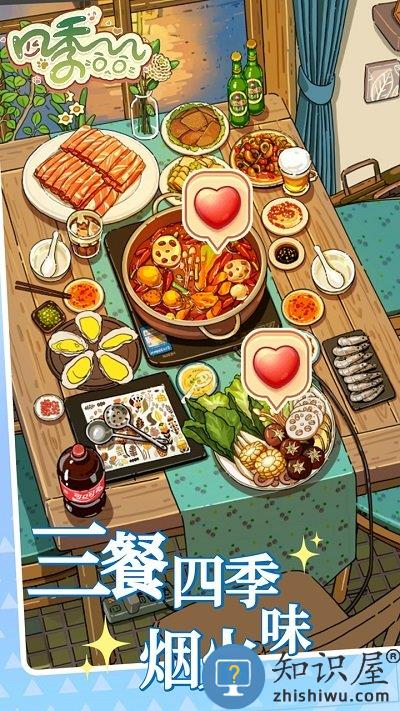 四季合合游戏下载v1.5.1 安卓正版