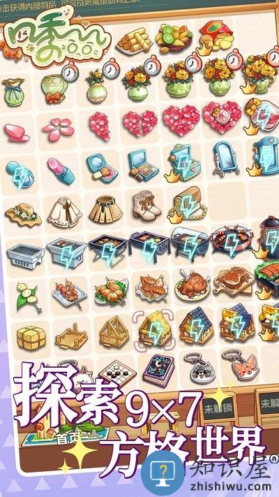 四季合合游戏下载v1.5.1 安卓正版